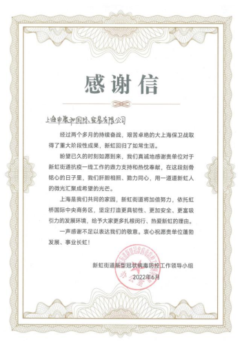 Thank you letter