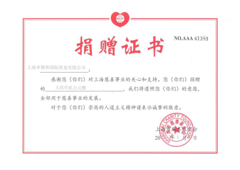 Donation Certificate